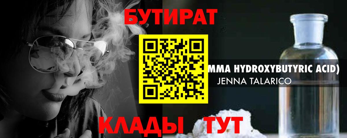 Котлас  Бутират  Вход с VPN  БУТИРАТ буратино 