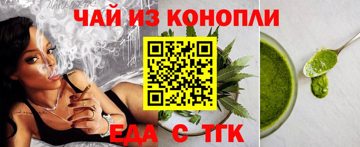 Cannafood марихуана  Вход с VPN  Котлас 