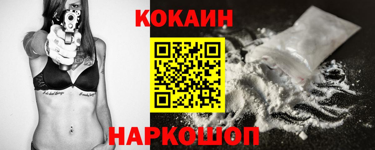 Кокаин Перу Котлас