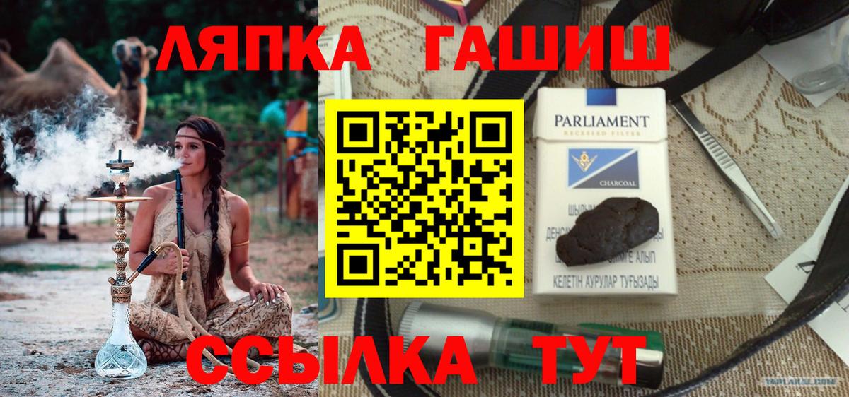 ГАШИШ VHQ  Вход с VPN  Гашиш гашик  ГАШ  Котлас 