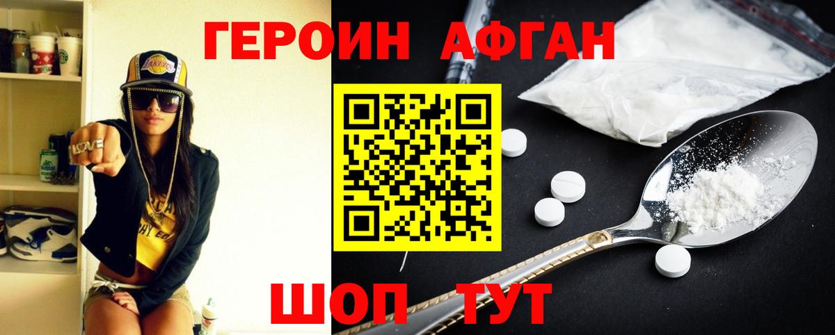 Котлас  Героин  Вход с VPN  Героин Афган 
