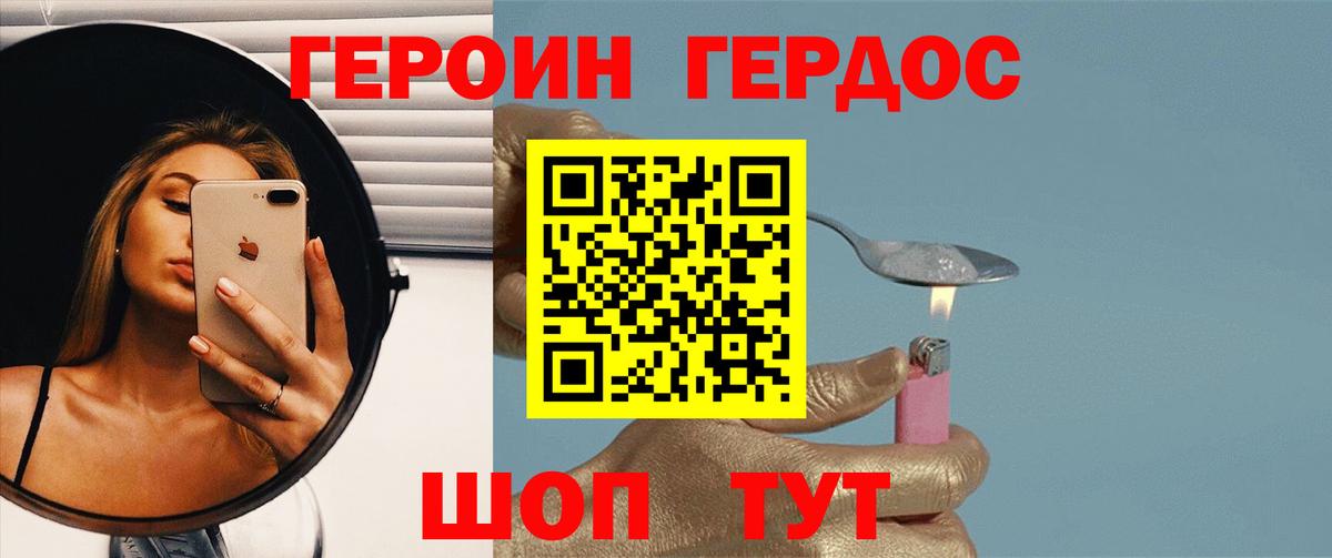 ГЕРОИН гречка Котлас
