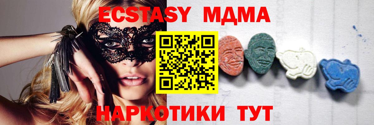 MDMA VHQ  МДМА кристаллы  MDMA  Котлас  Вход с VPN 