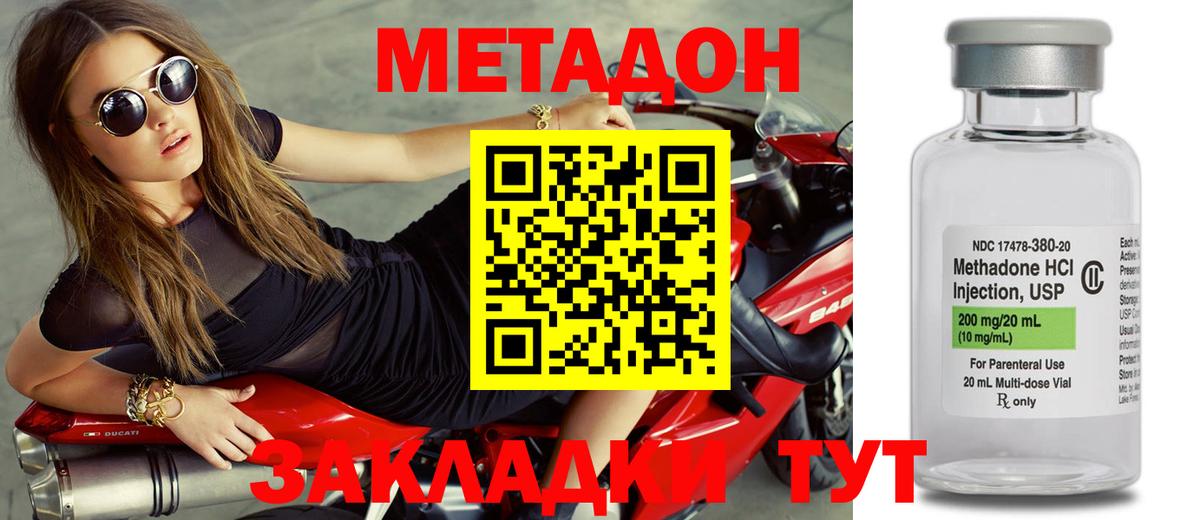 Метадон белоснежный Котлас